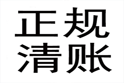 网络客户拖欠货款如何催收？